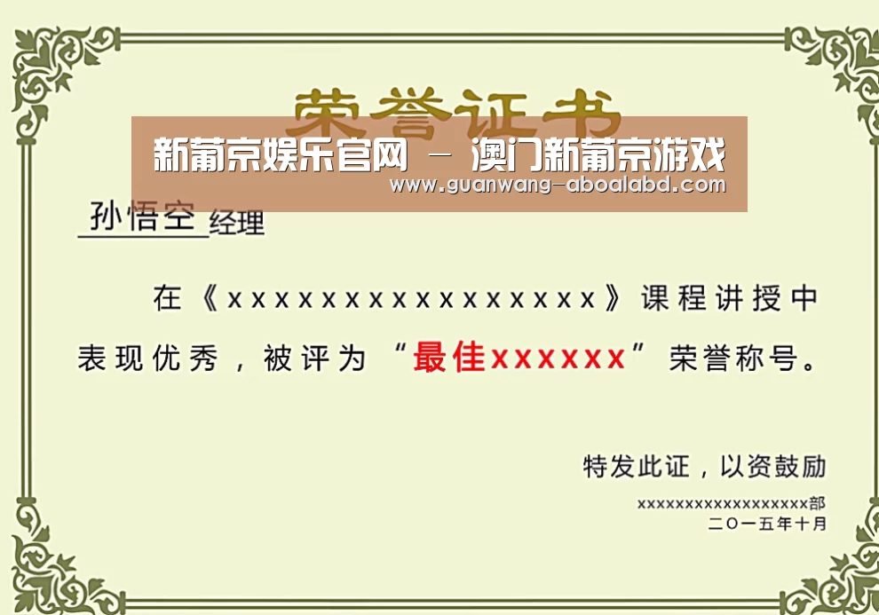 荣誉证书二(图1)
