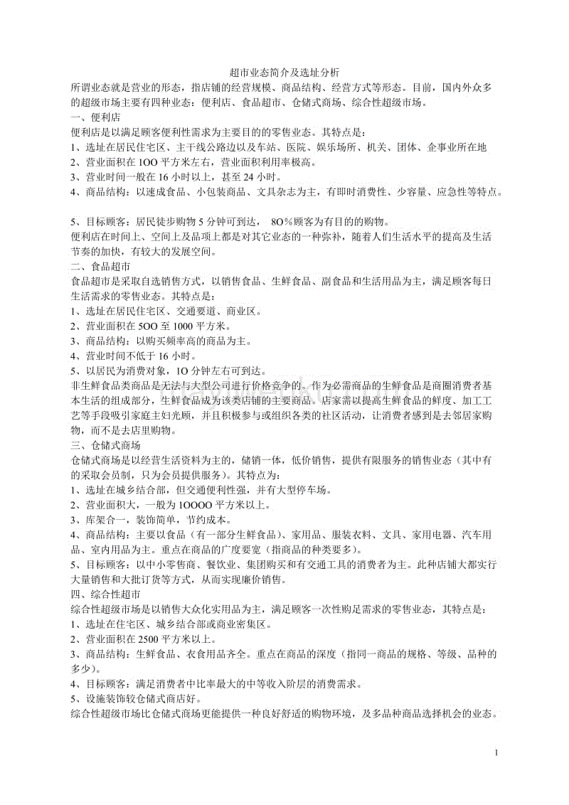新葡京娱乐官网