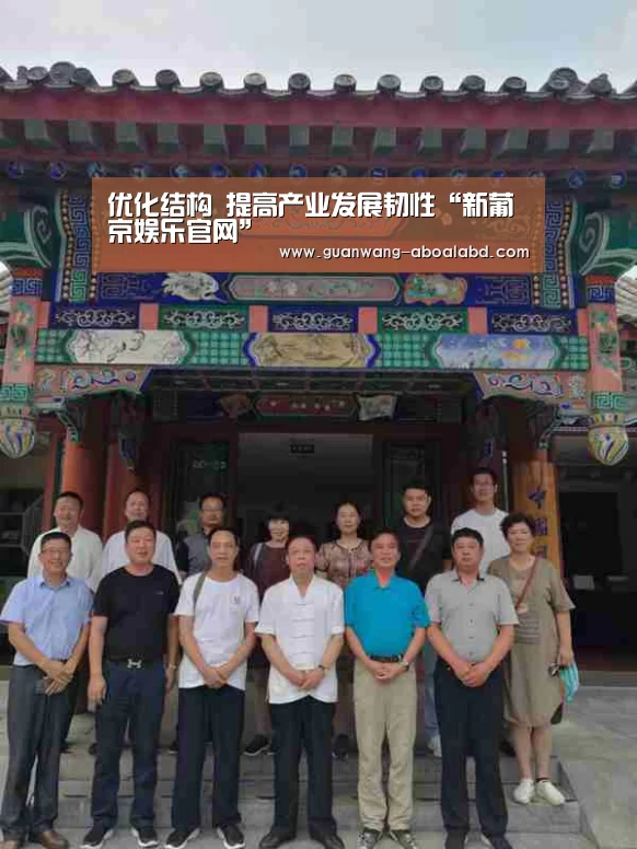 新葡京娱乐官网